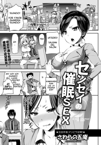 [Sawarano Goan] Sensei Saimin SEX | El sexo hipnotico de Sensei (ANGEL Club 2012-05) [Spanish] [serres] cover