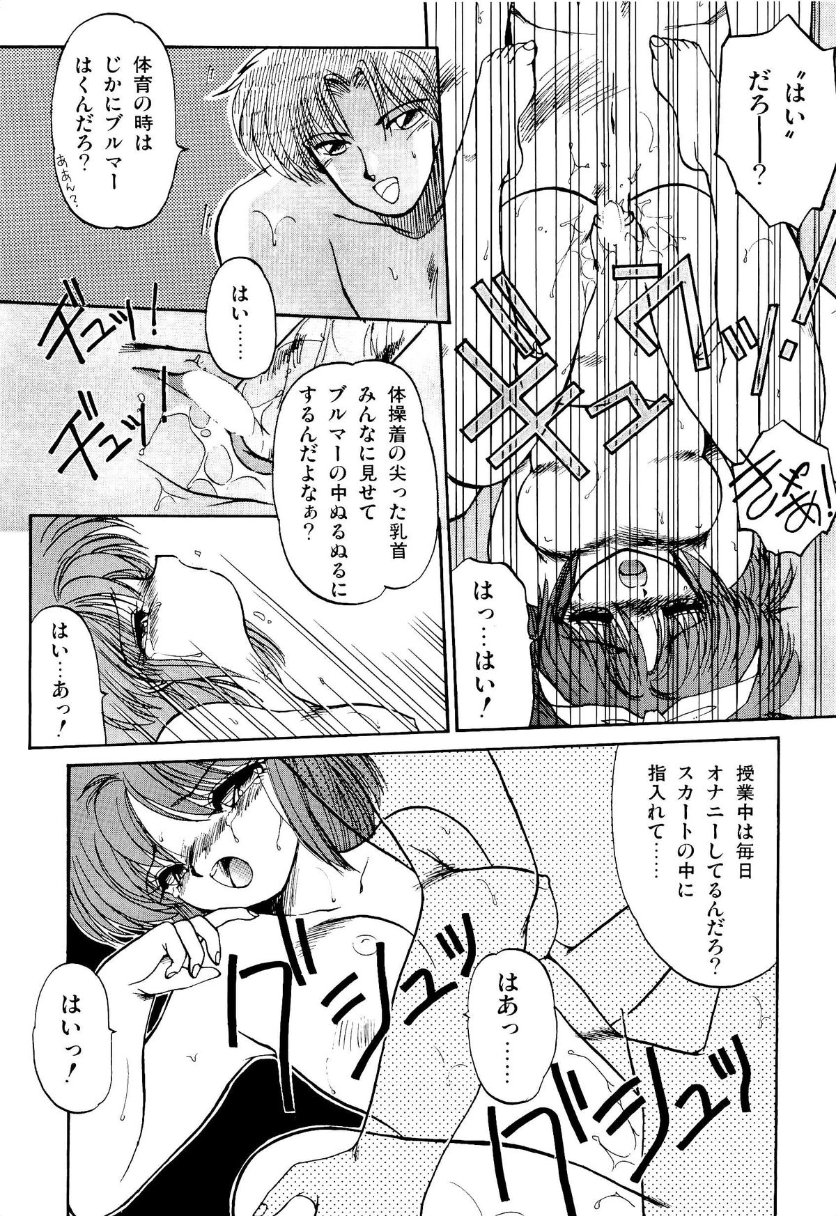 MISTY TWILIGHT page 12 full