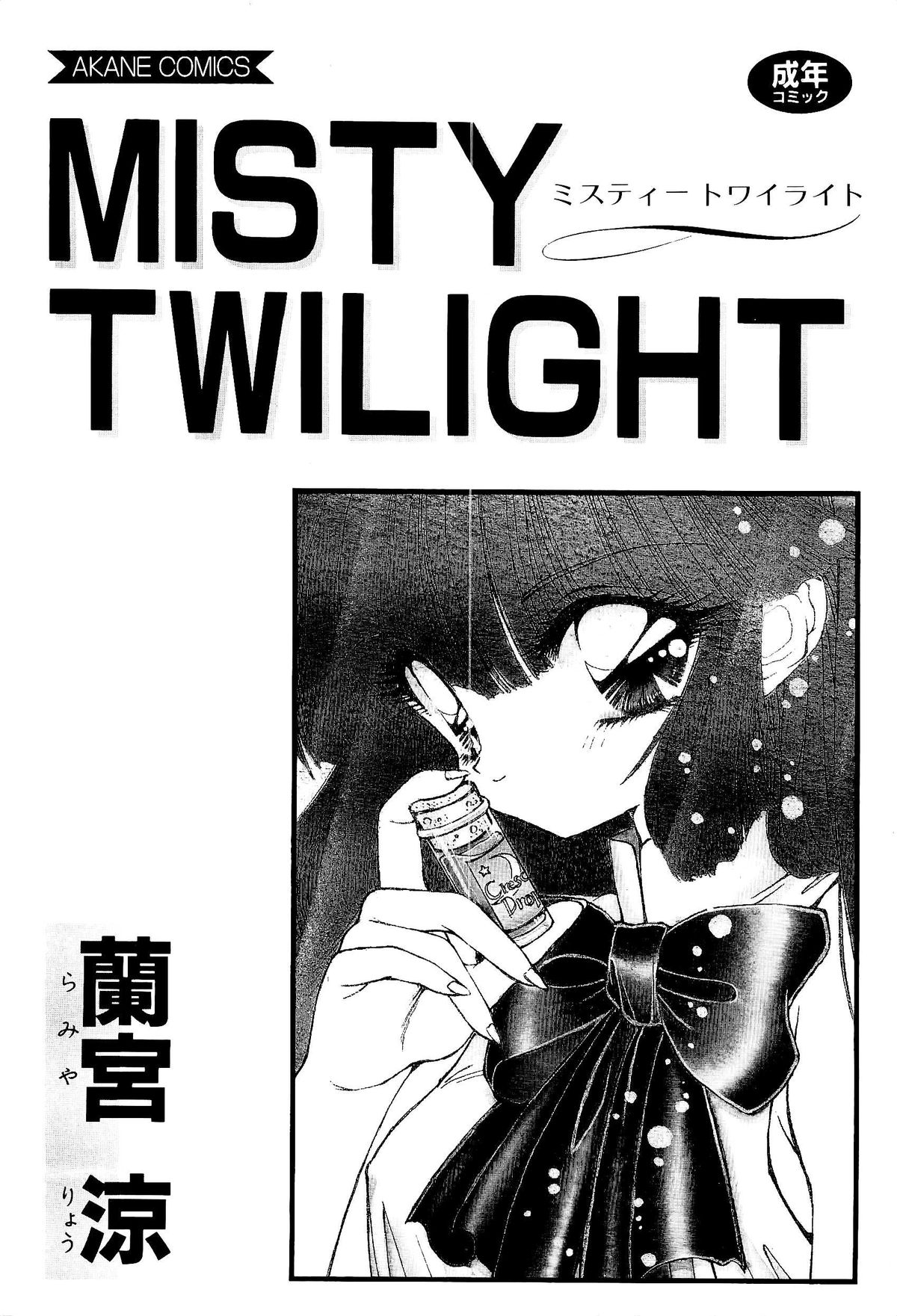 MISTY TWILIGHT page 3 full