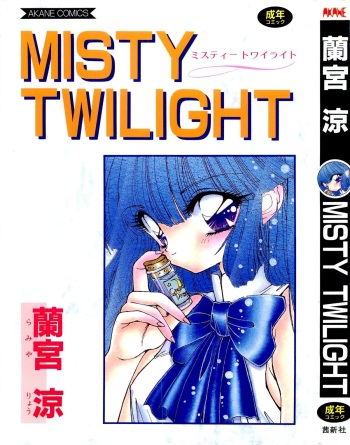 [Ramiya Ryou] MISTY TWILIGHT cover