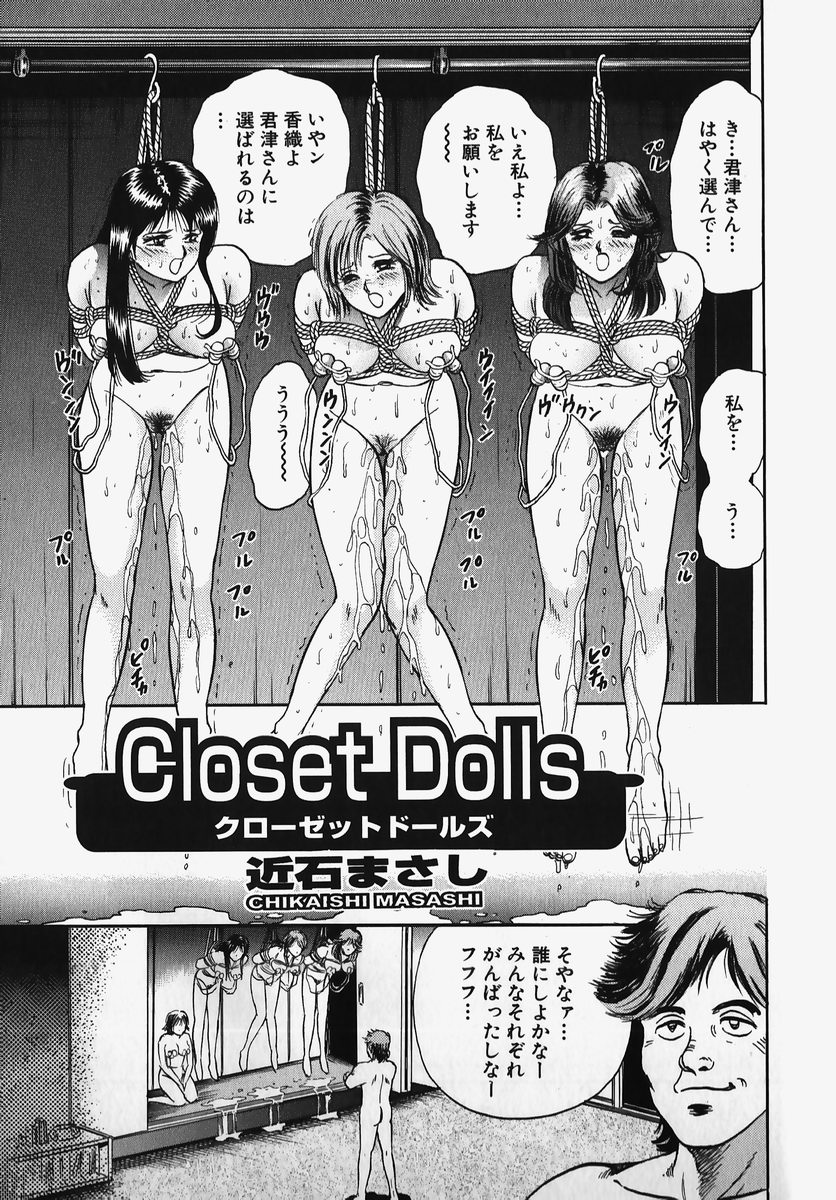 SM Comic Sabaku Vol. 2 page 9 full
