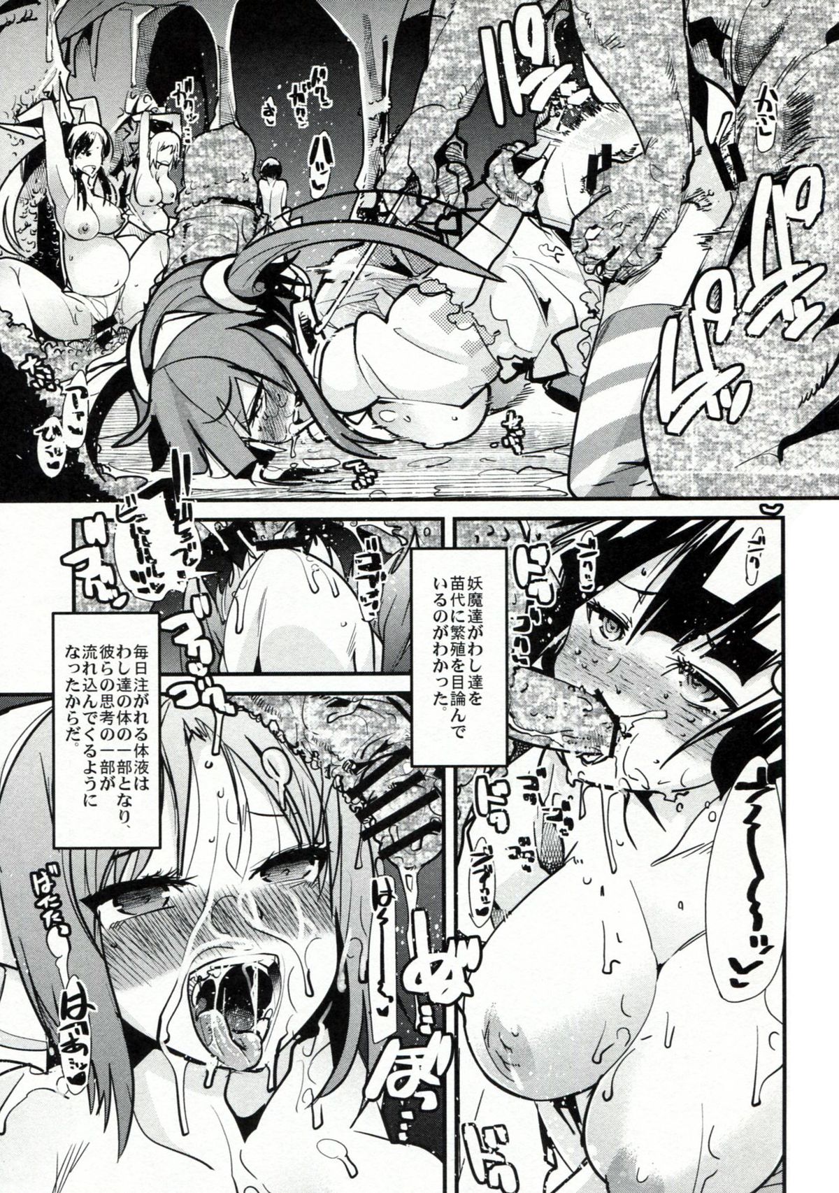 Otome Ninpouchou Shoujo Sange page 12 full