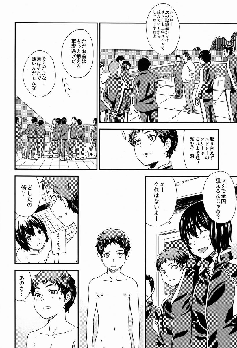 CHIME page 11 full