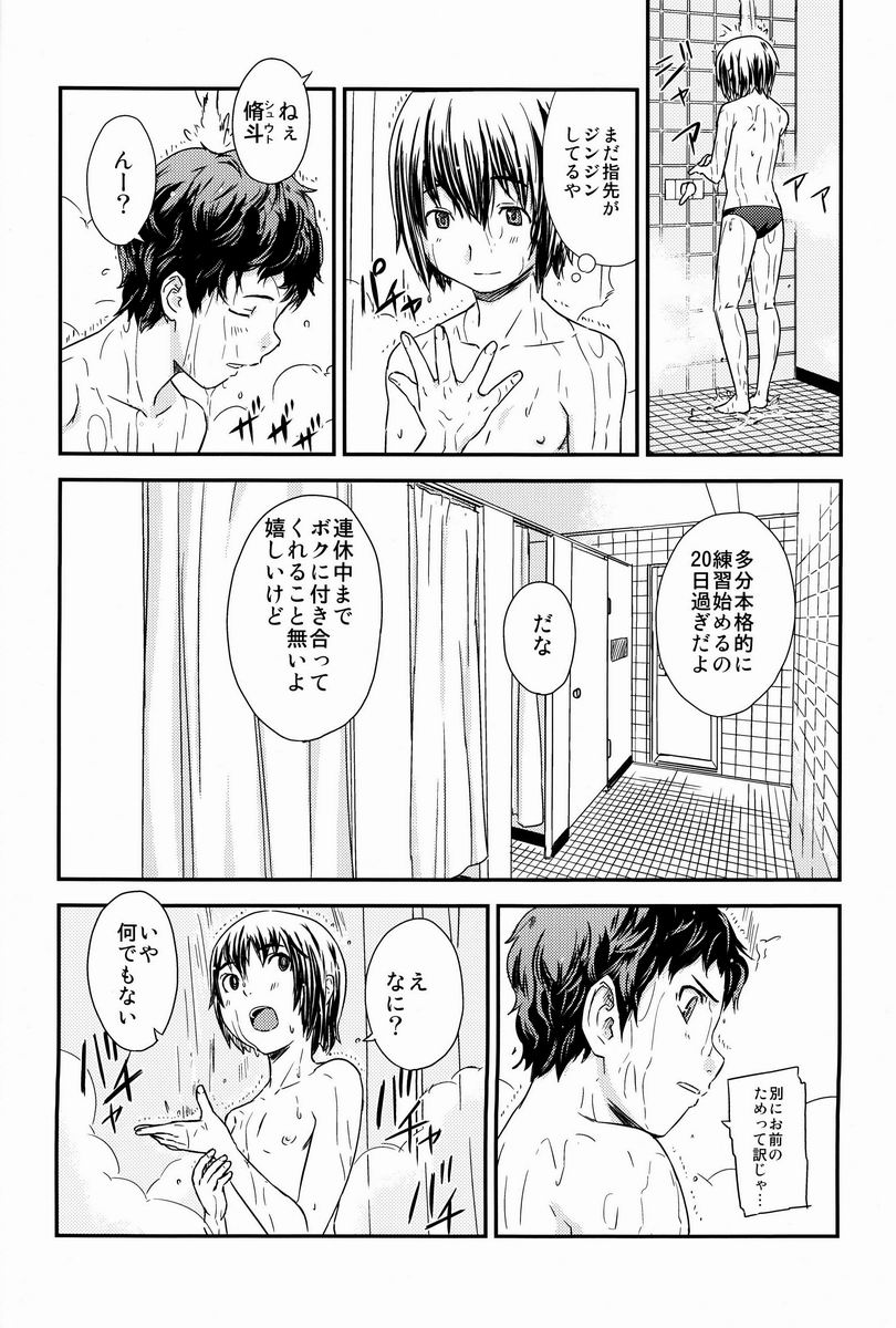 CHIME page 5 full