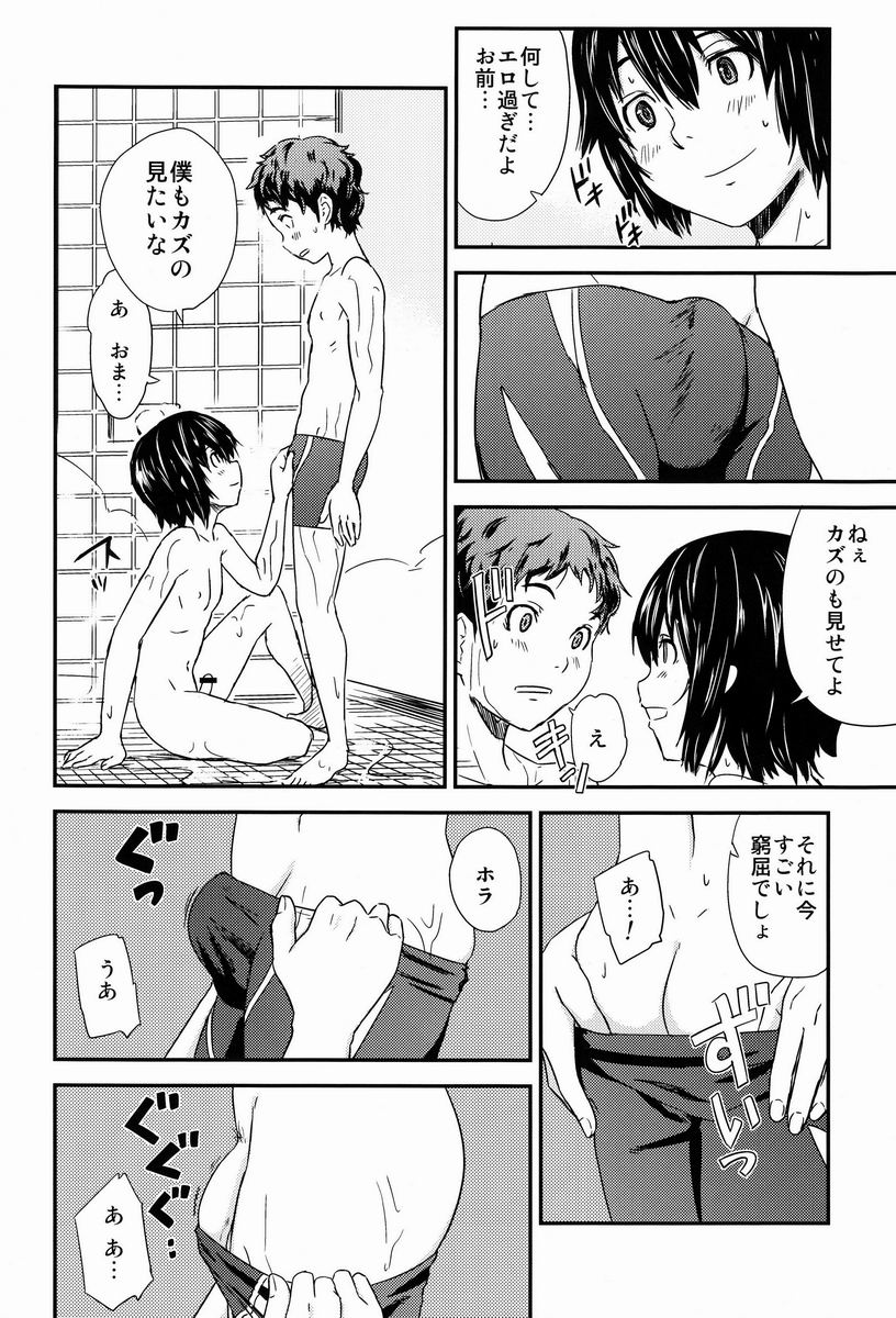 CHIME page 9 full