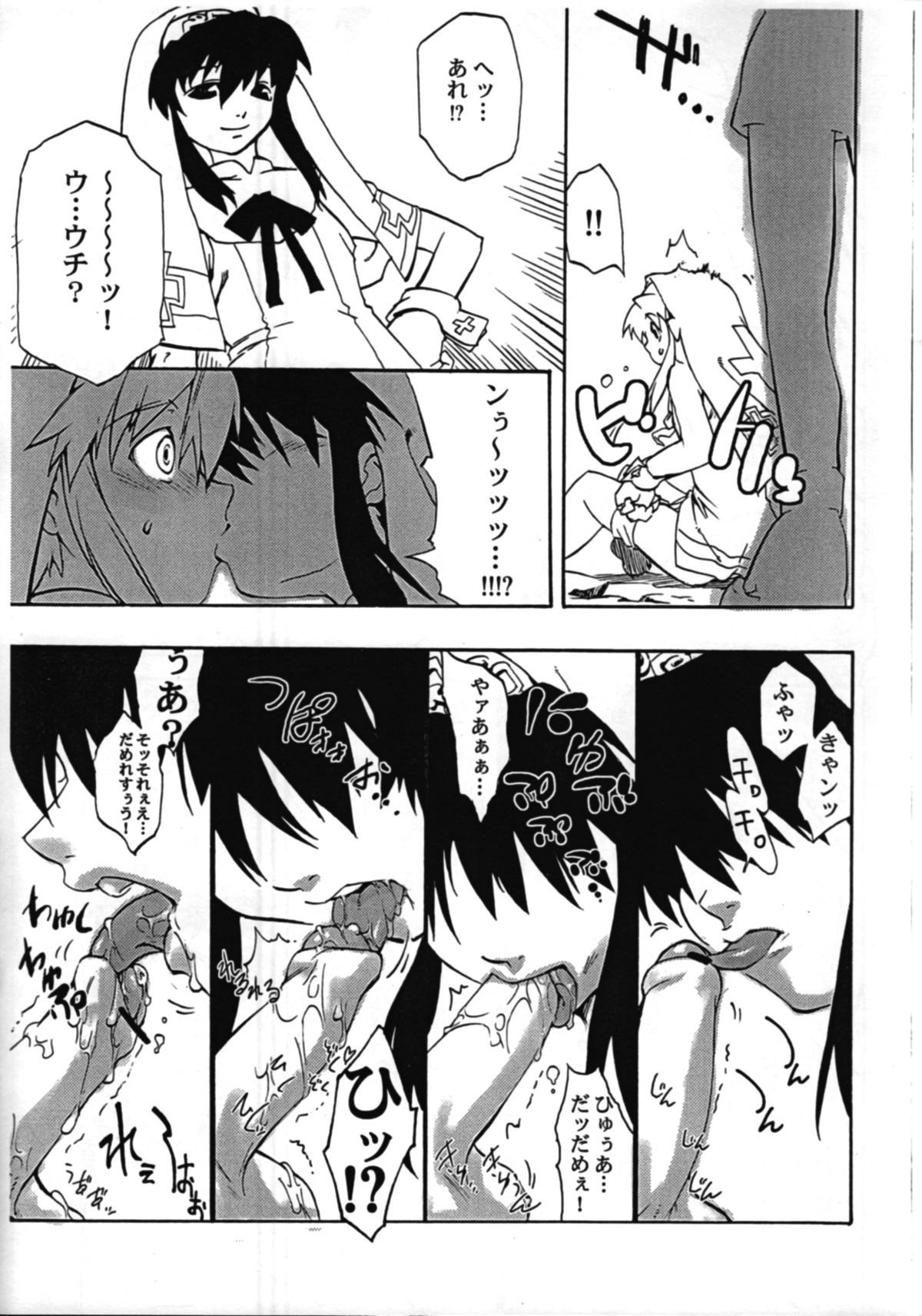 Buri no Hon page 11 full