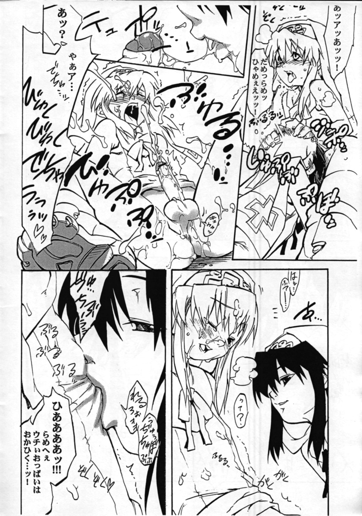 Buri no Hon page 12 full