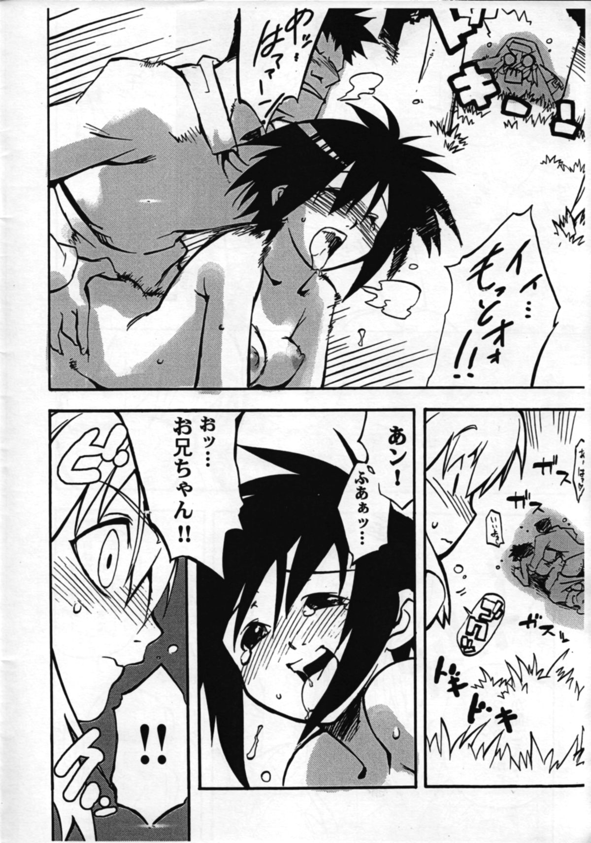Buri no Hon page 4 full