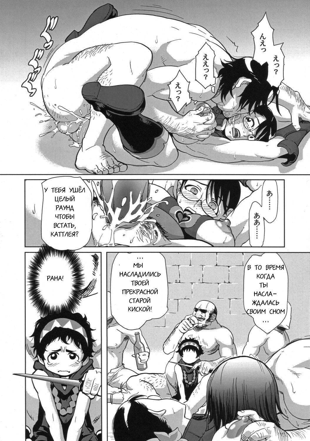 Mesucarade | Mascarade - Mature Slave Sow page 7 full