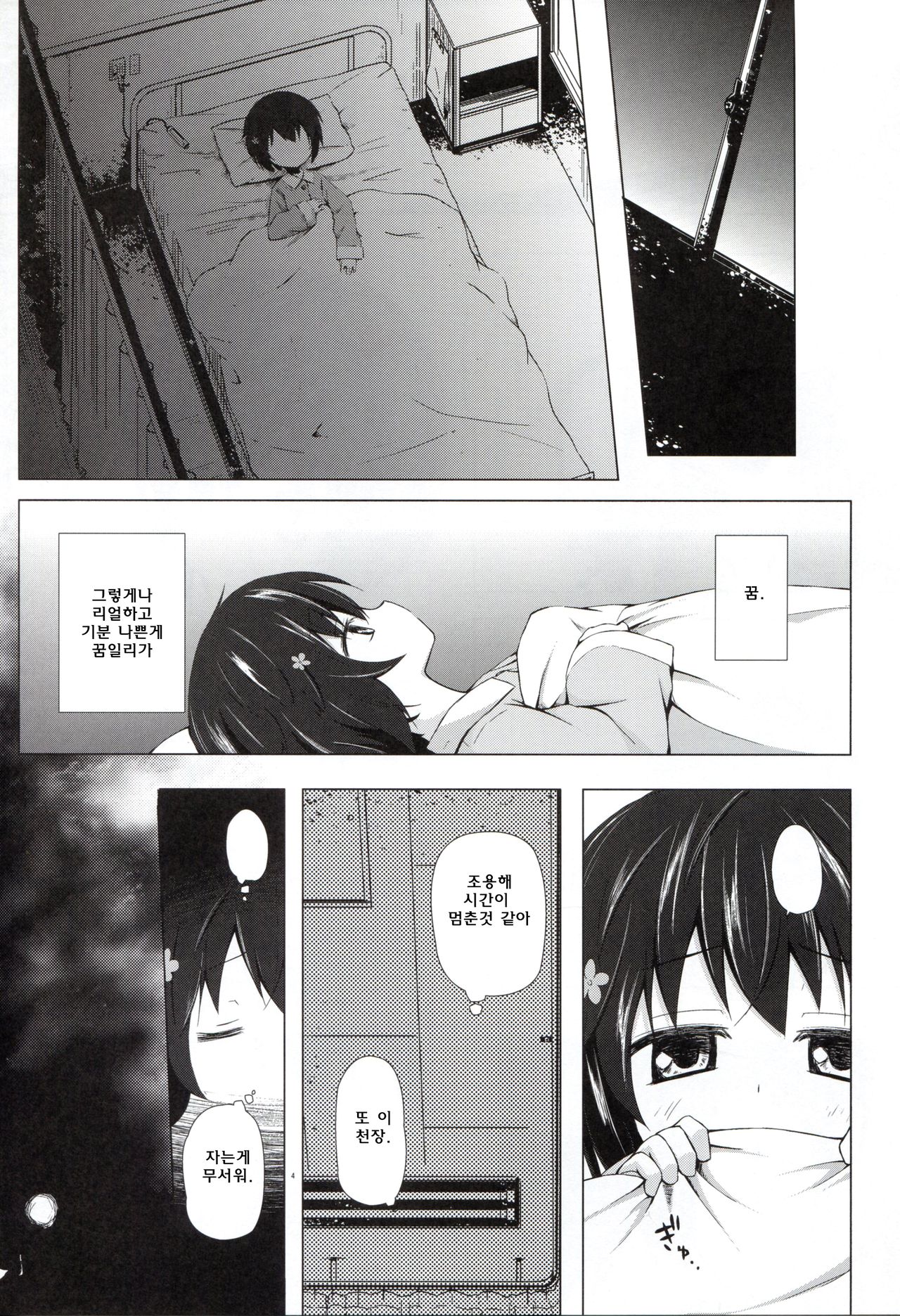 Monokemono Roku-ya page 4 full