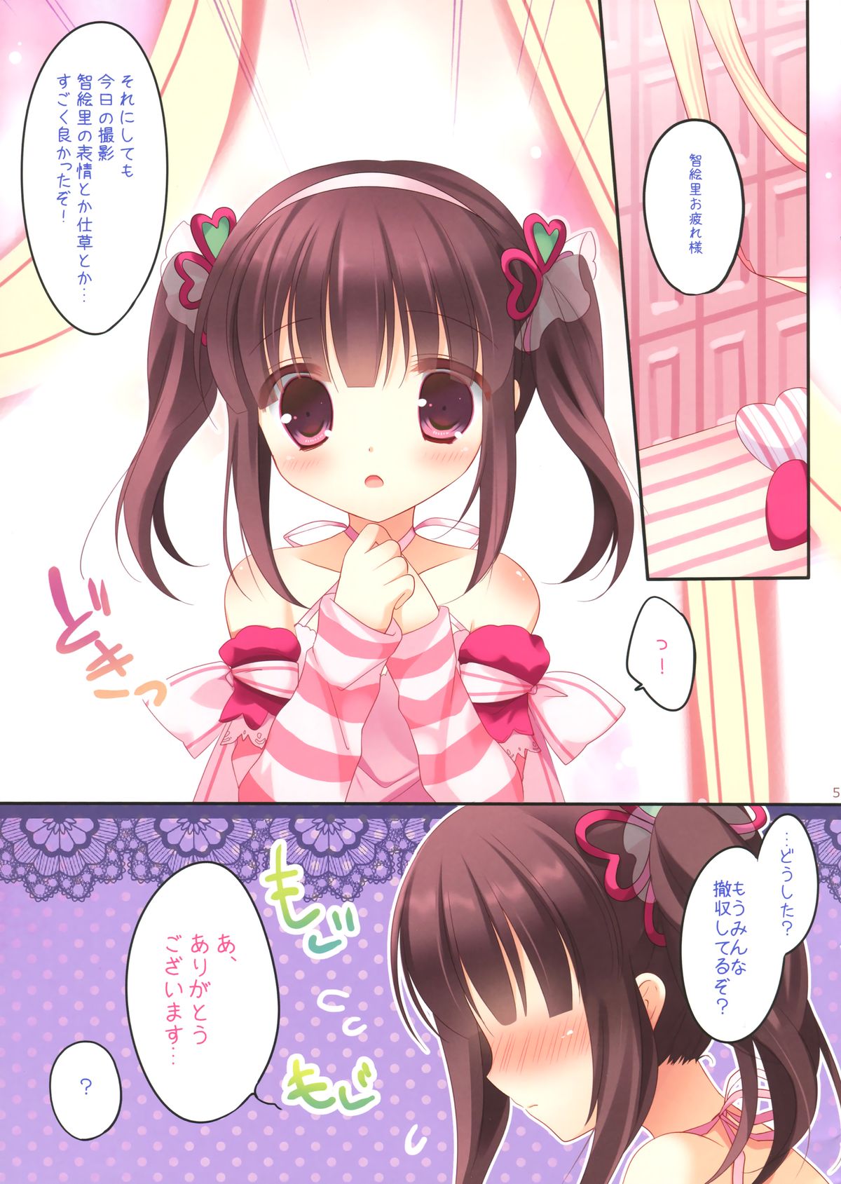 SweetChocolate page 4 full