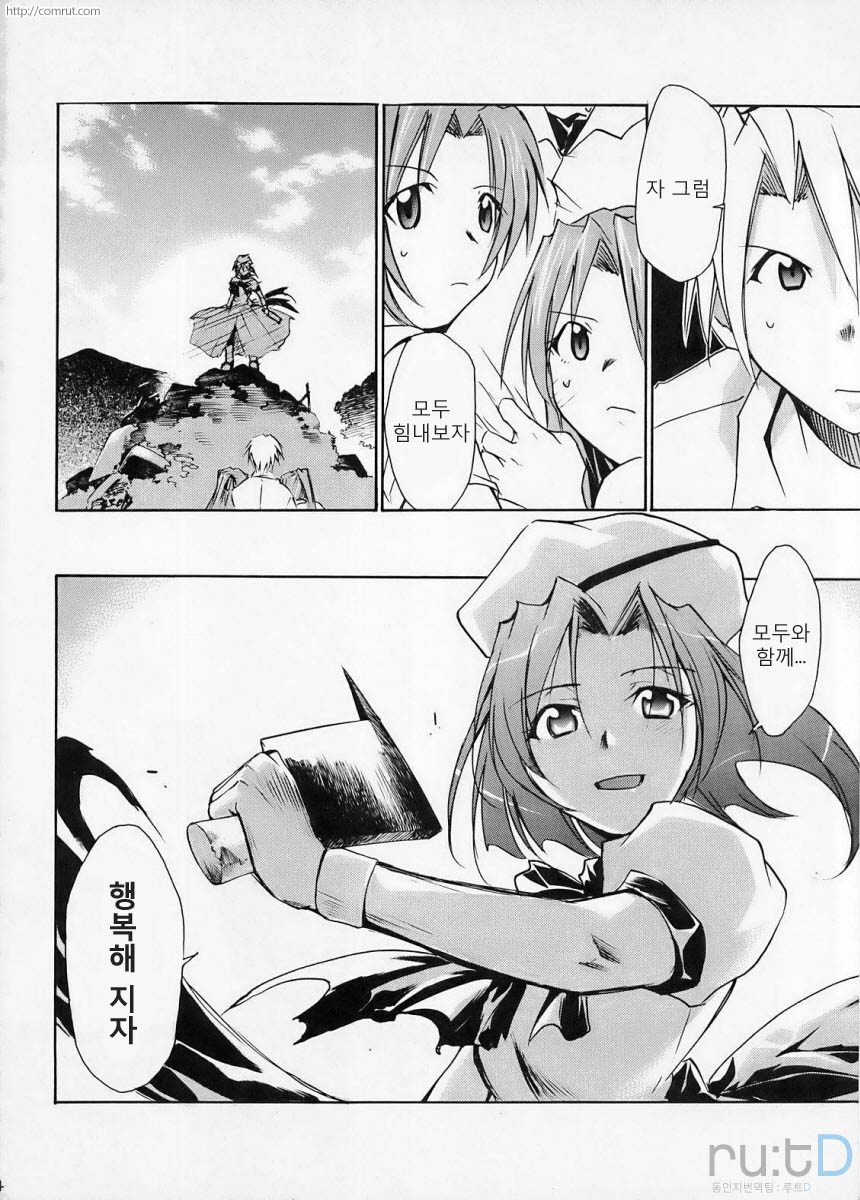 Higurashi no Naku You ni Ni page 12 full