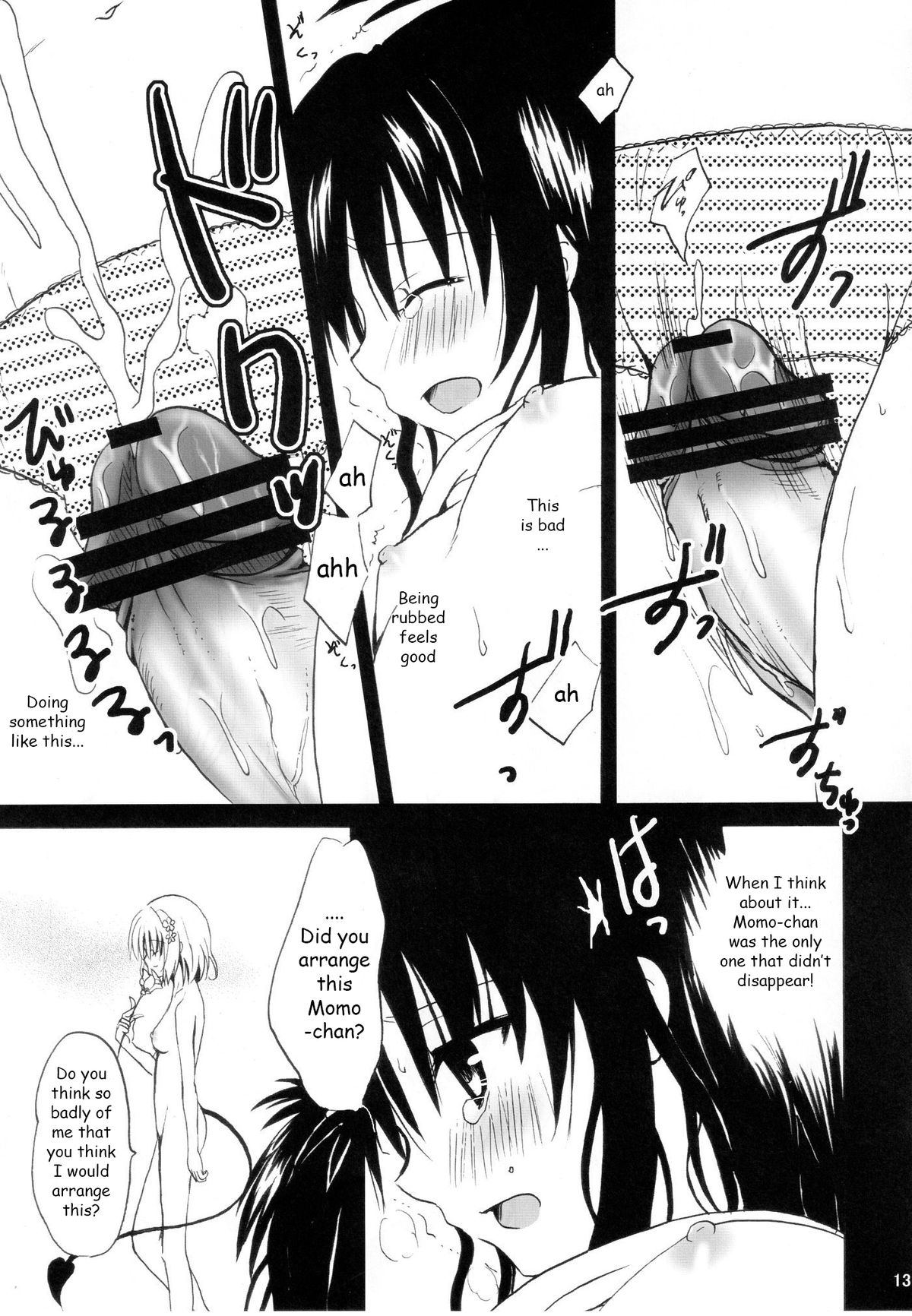 Dream page 12 full