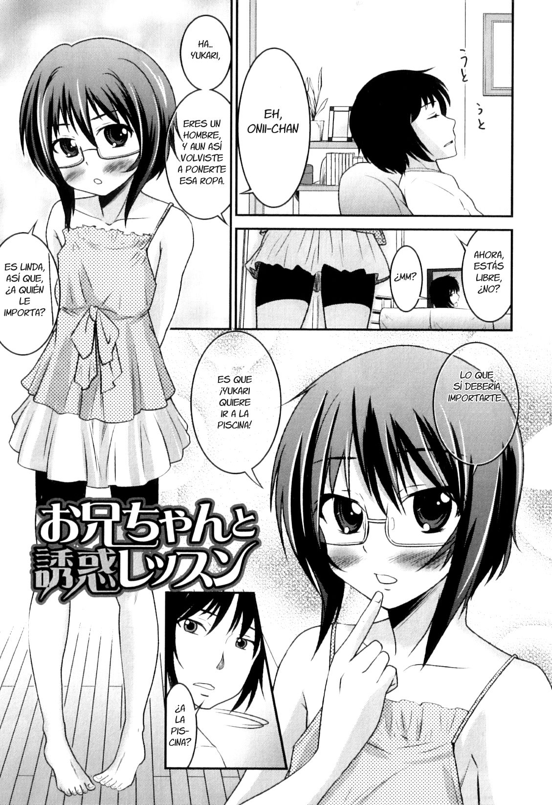 Onii-chan to Yuuwaku Lesson page 1 full