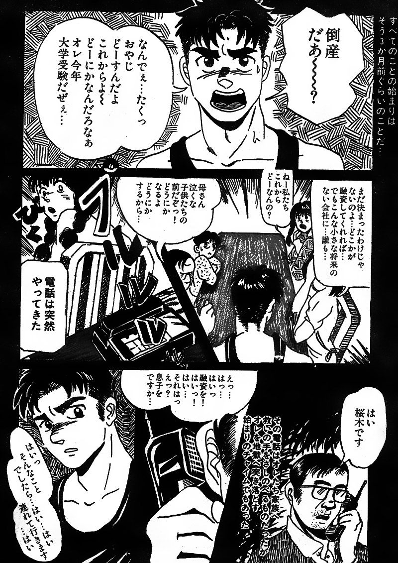 TOY BOY page 3 full