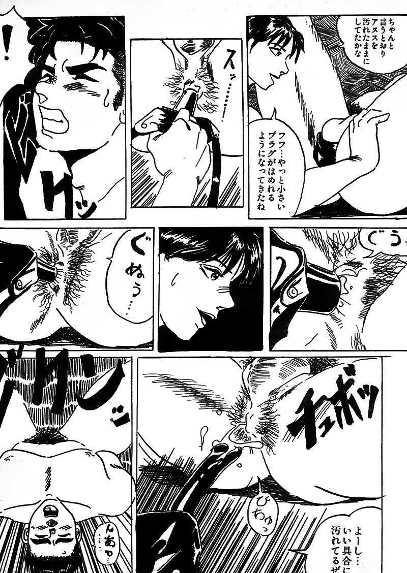 TOY BOY page 8 full