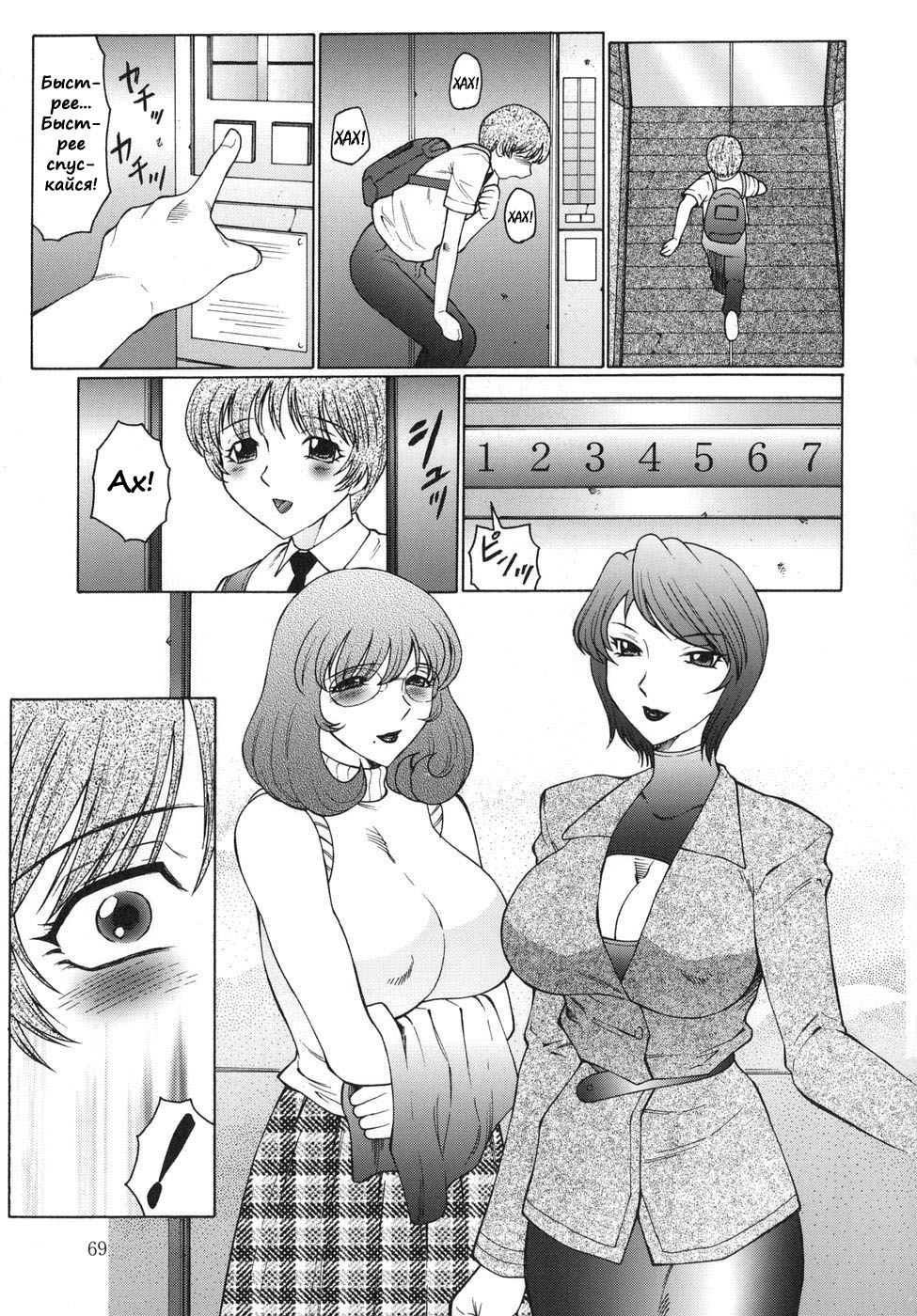 Inbu ~Boku wa Mama no Pet~ ch.04 page 11 full