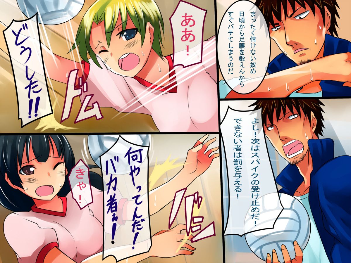 Oni Kantoku~Kantoku ni Shuunin shita Ore wa Sunao na Sports Joshi ni Ecchi na Shidou wo Hodokoshite yatta... page 12 full