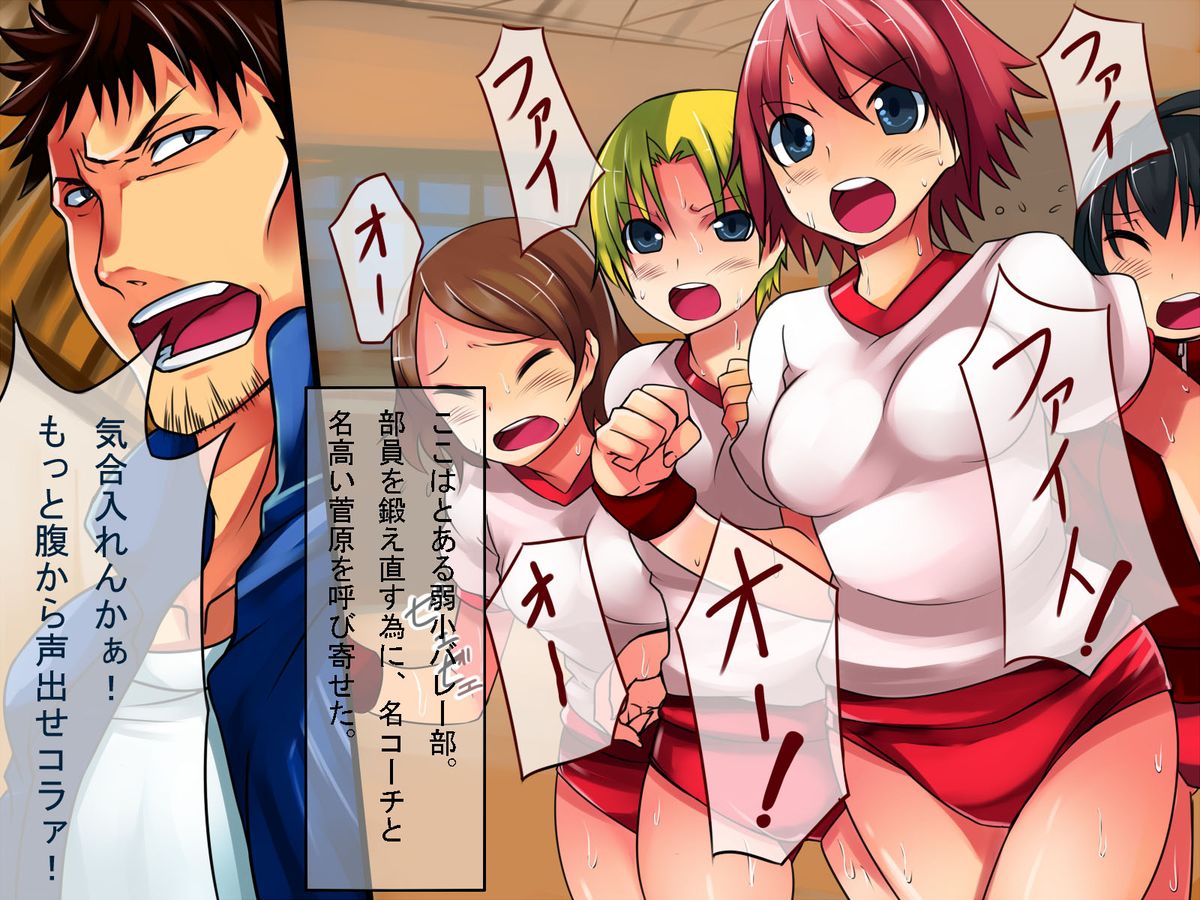 Oni Kantoku~Kantoku ni Shuunin shita Ore wa Sunao na Sports Joshi ni Ecchi na Shidou wo Hodokoshite yatta... page 2 full
