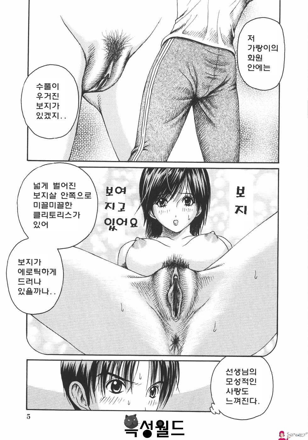 Ero-Note page 3 full