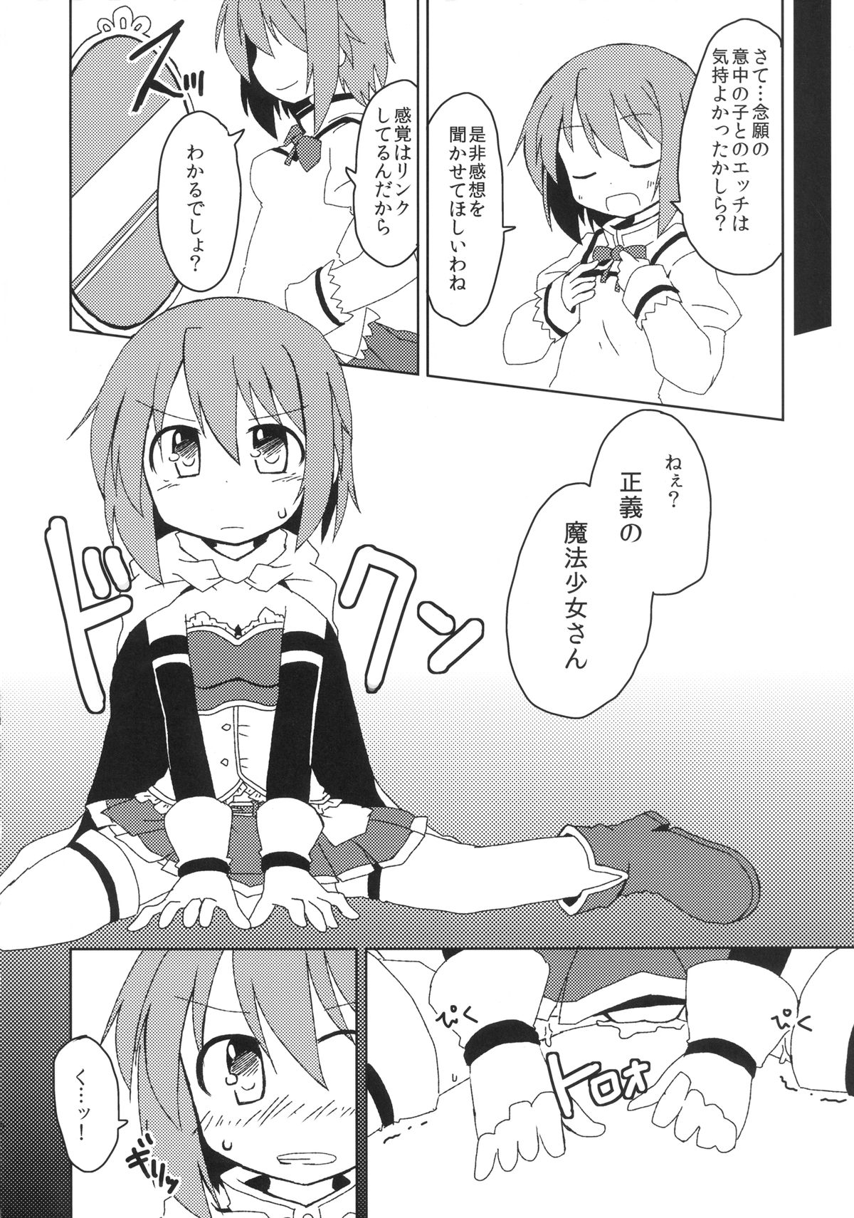 Link page 12 full