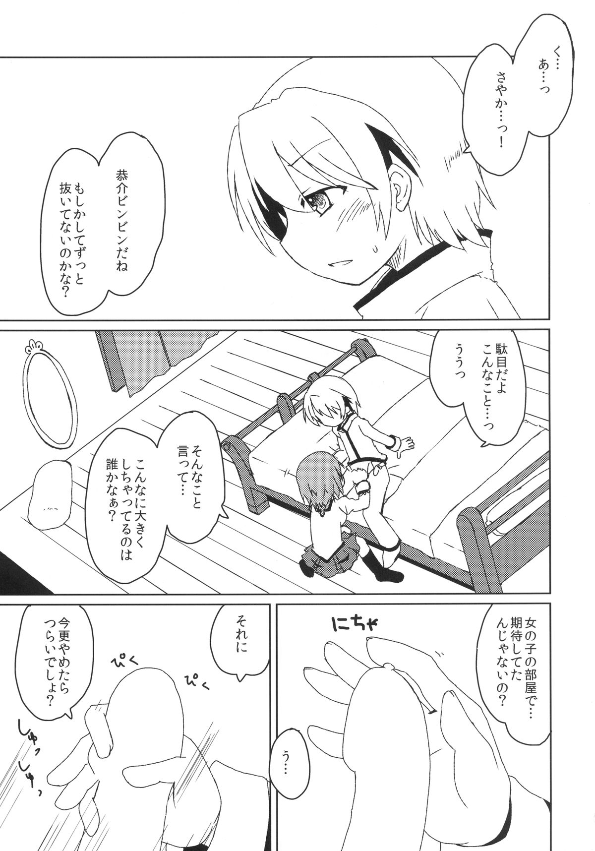 Link page 3 full