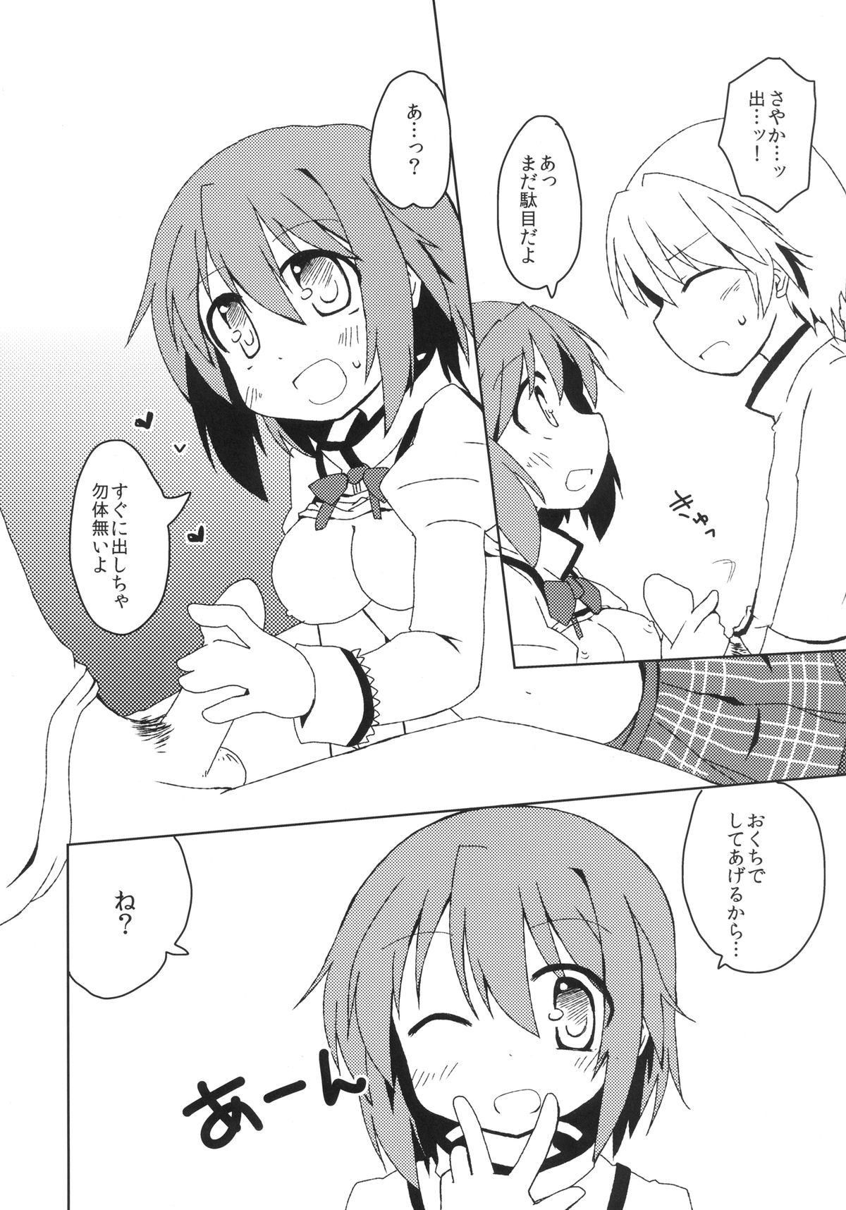 Link page 4 full