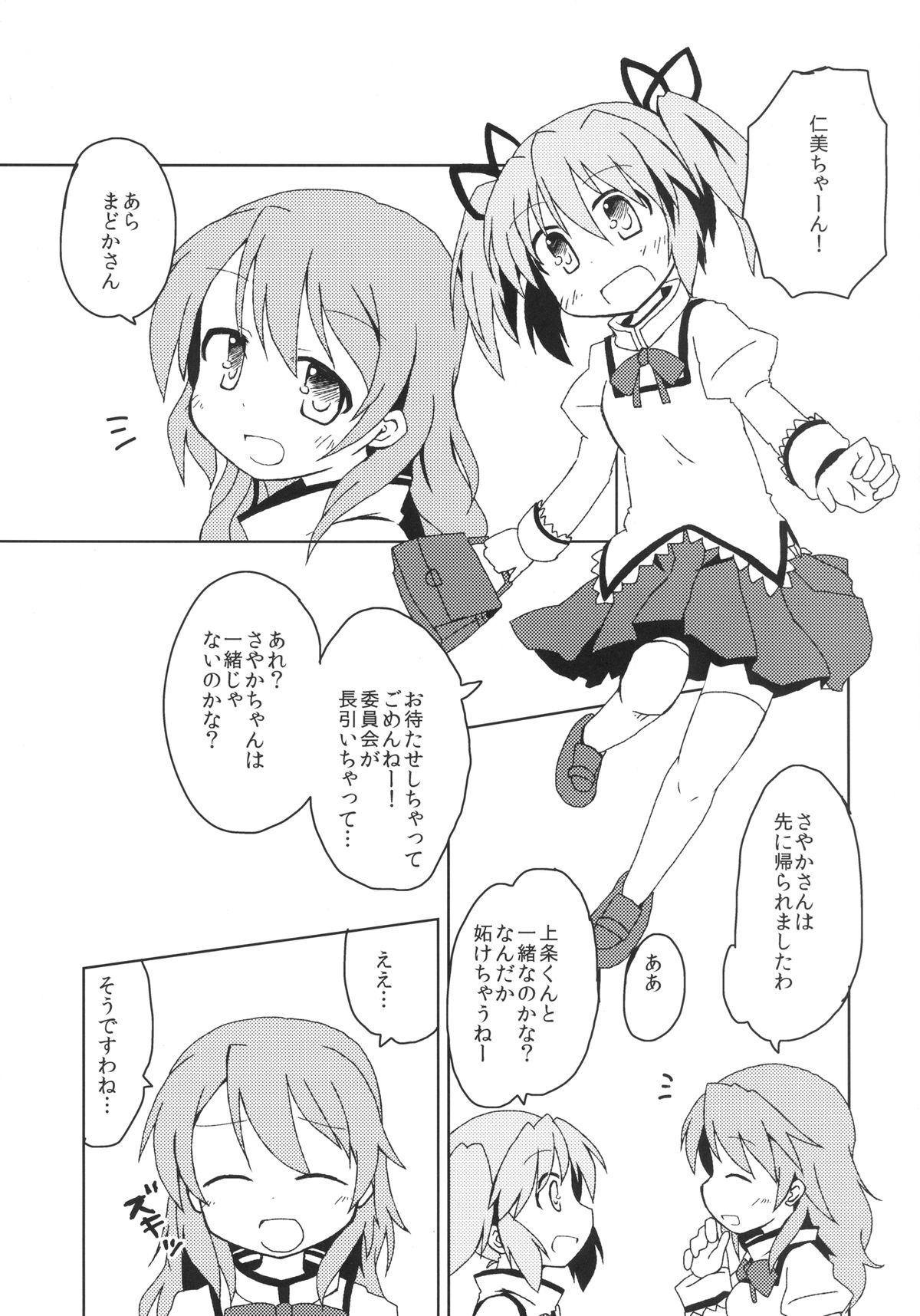 Link page 5 full