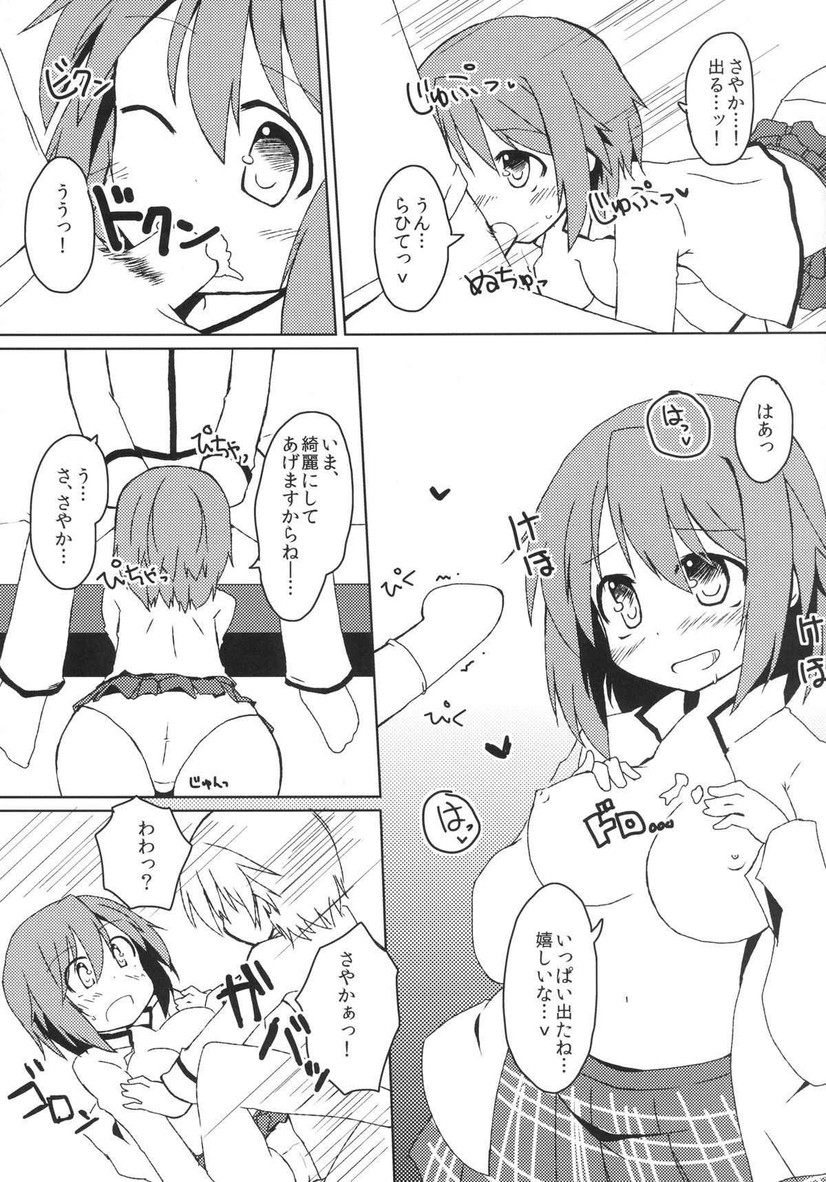 Link page 7 full