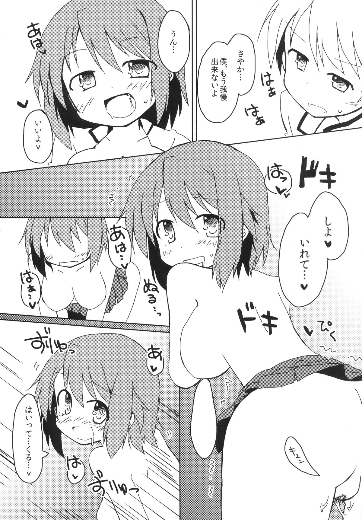 Link page 9 full
