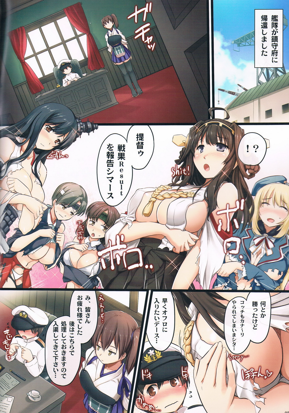 Seisai Kuubo no Oshigoto page 2 full