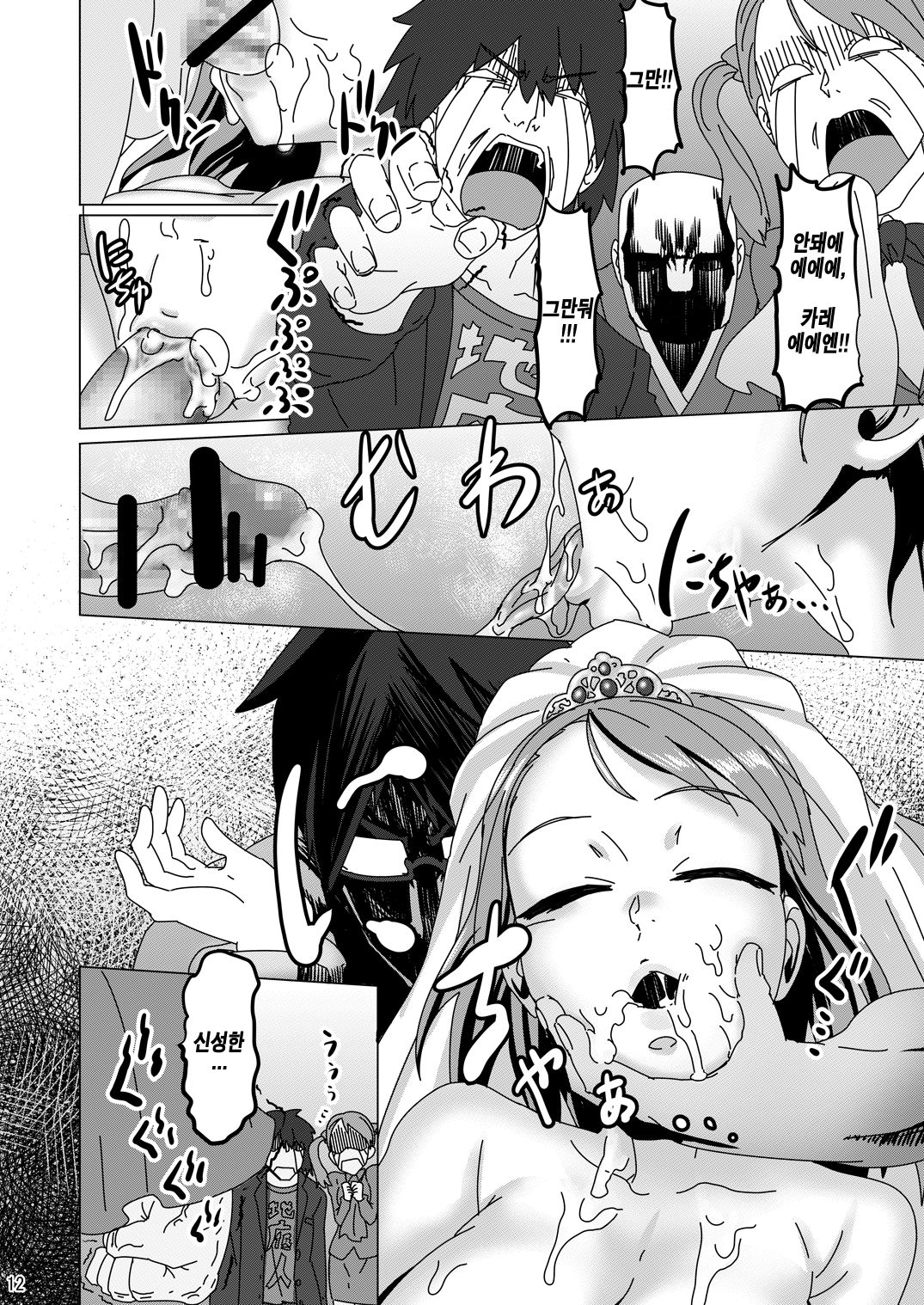 KAREN from HELL page 11 full
