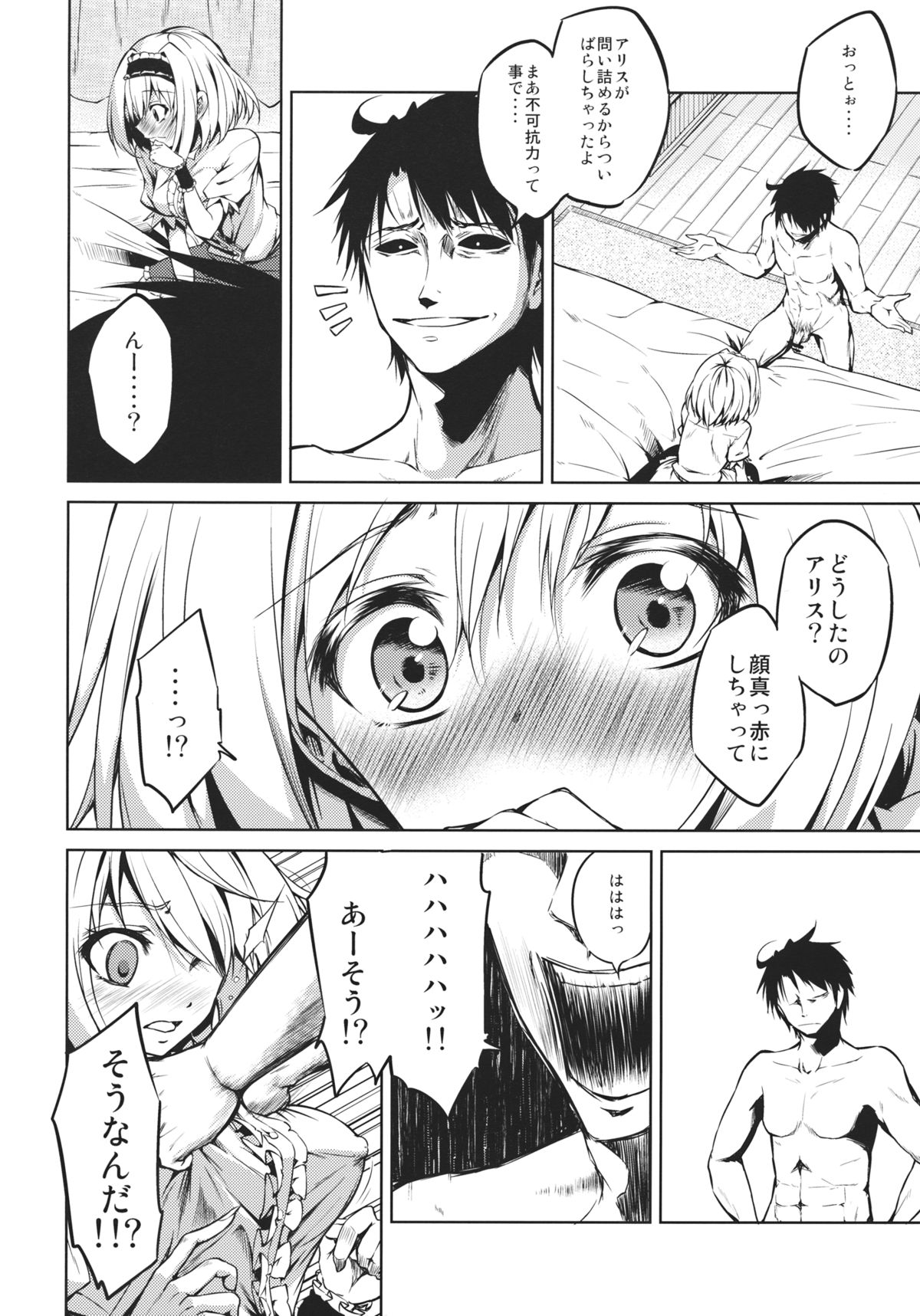 Nee, Alice page 9 full