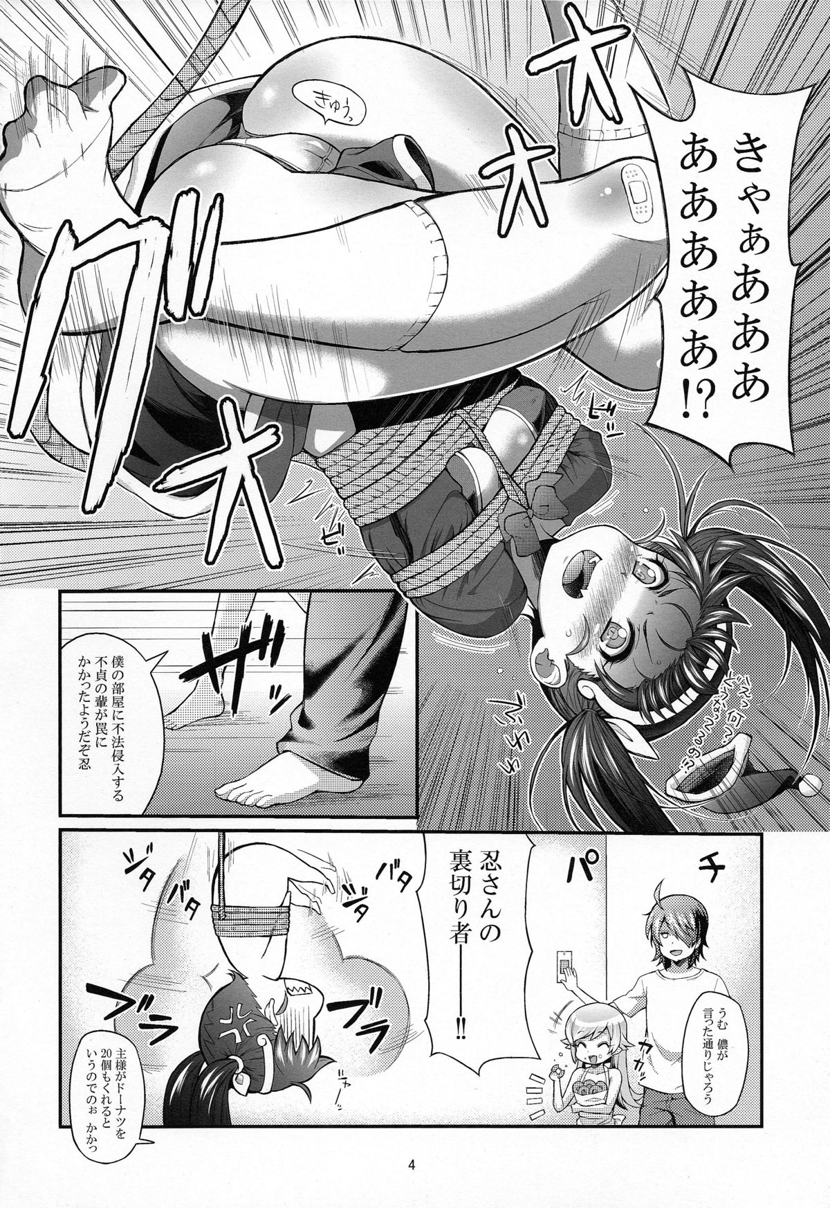 Pachimonogatari Part 6: Mayoi Tenchuu page 4 full