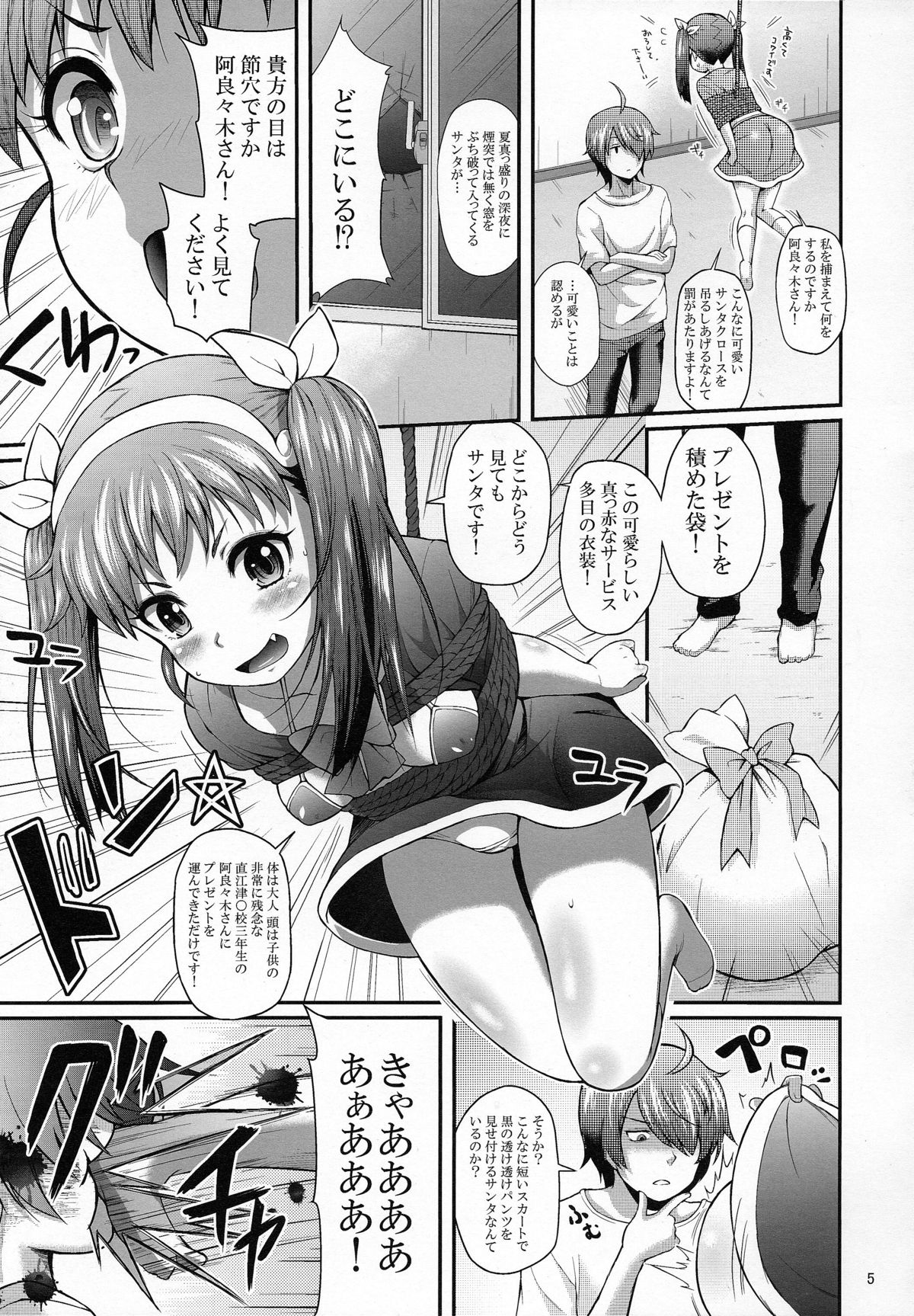 Pachimonogatari Part 6: Mayoi Tenchuu page 5 full
