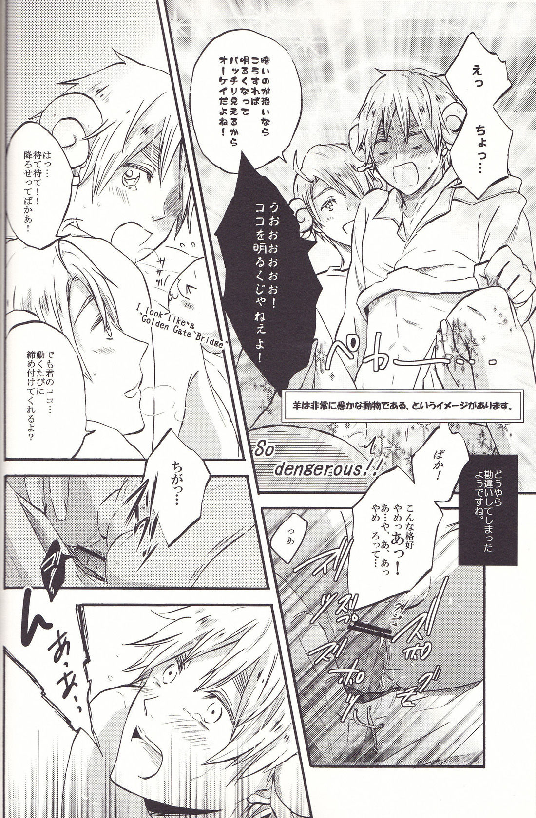 HITSUJI MIX 1+2 page 11 full