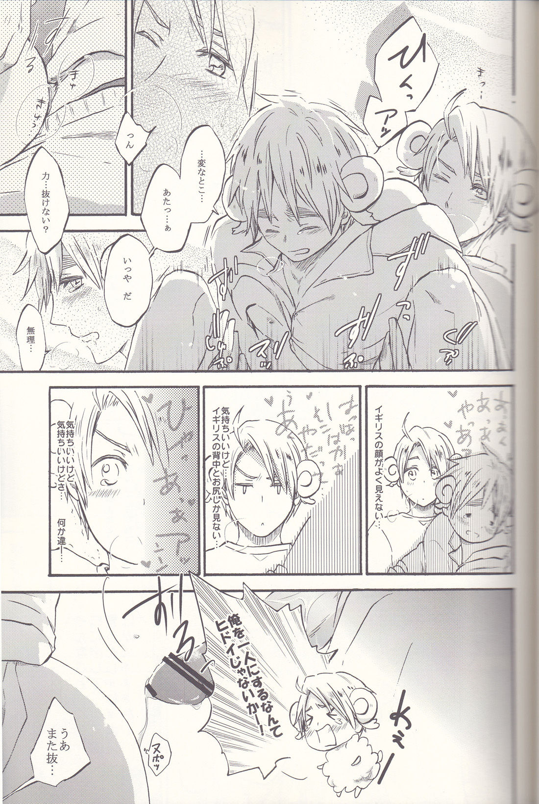 HITSUJI MIX 1+2 page 12 full