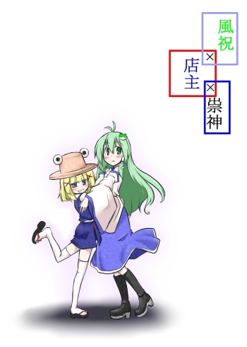 [futa] Kazehafuri x Tenshu x Tatarigami (Touhou Project) cover