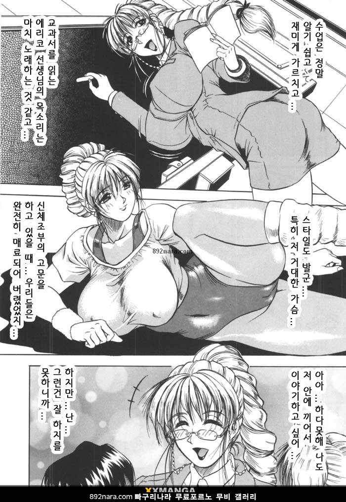 Melty - Yuuraku Onna Kyoushi - page 11 full