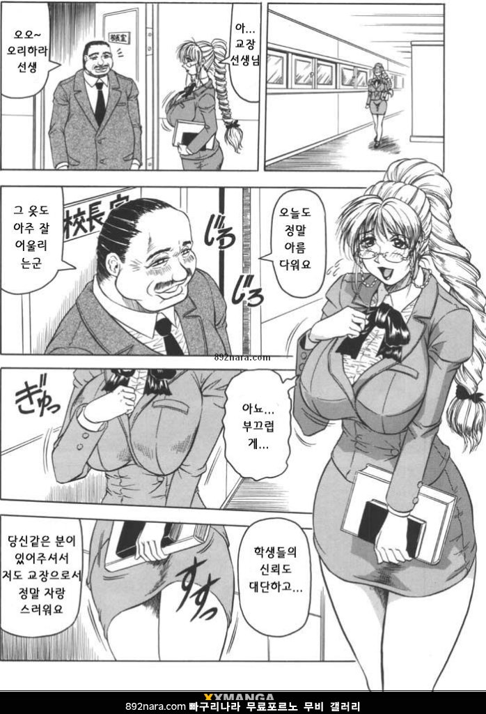 Melty - Yuuraku Onna Kyoushi - page 12 full