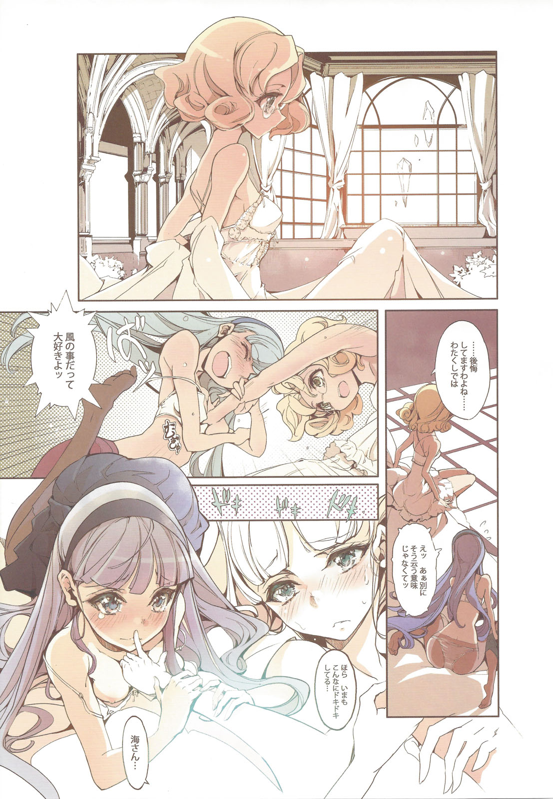 Magic Knight no Shiroi Are page 8 full