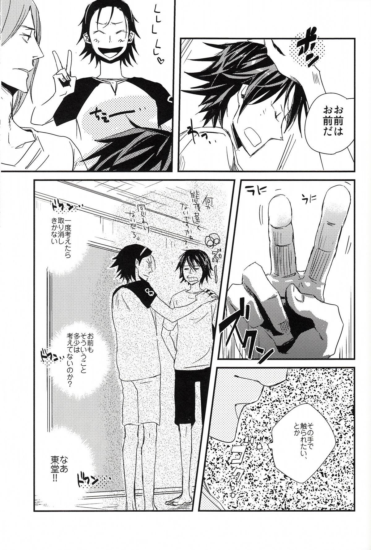 Hajimari wa Owari no Sanbyoumae page 11 full