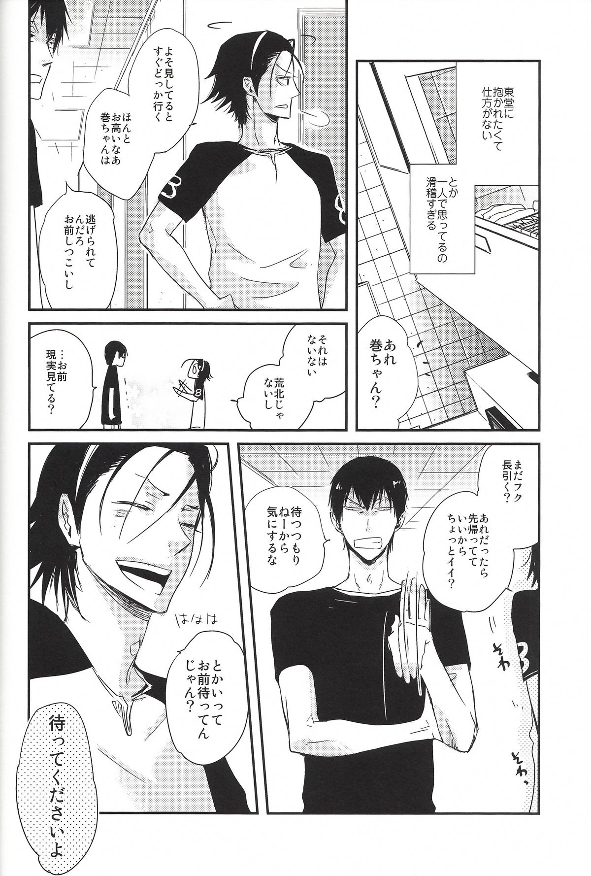 Hajimari wa Owari no Sanbyoumae page 12 full