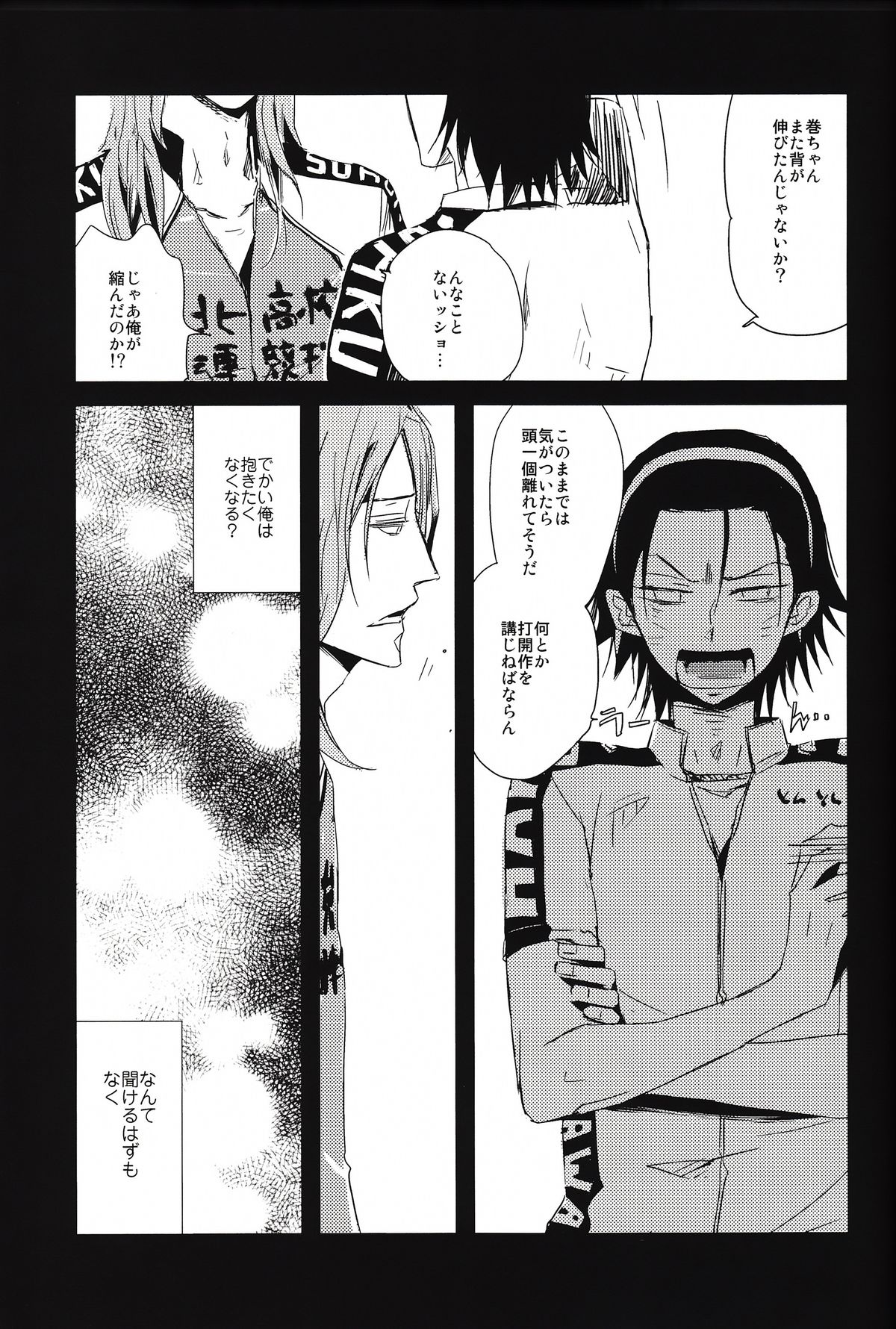 Hajimari wa Owari no Sanbyoumae page 3 full