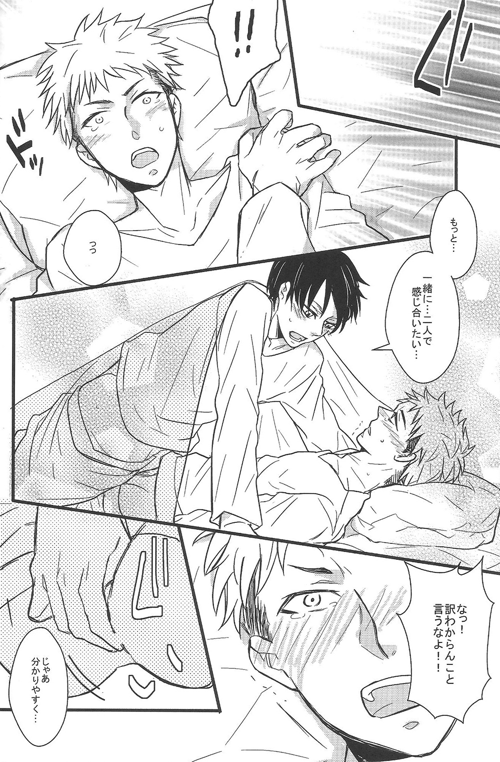 Triple Attack!! page 10 full