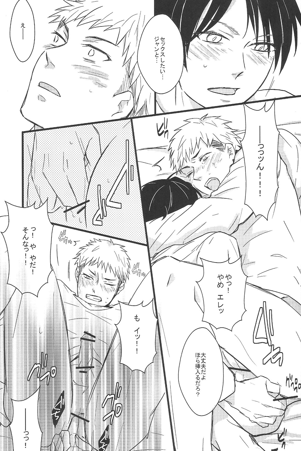 Triple Attack!! page 11 full