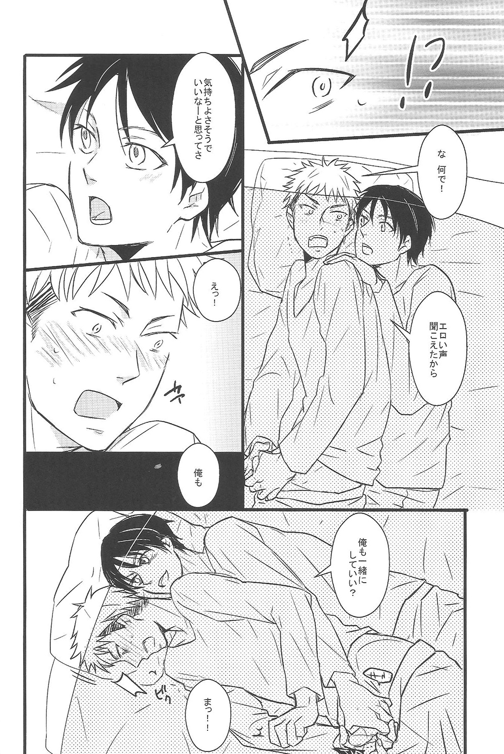 Triple Attack!! page 8 full