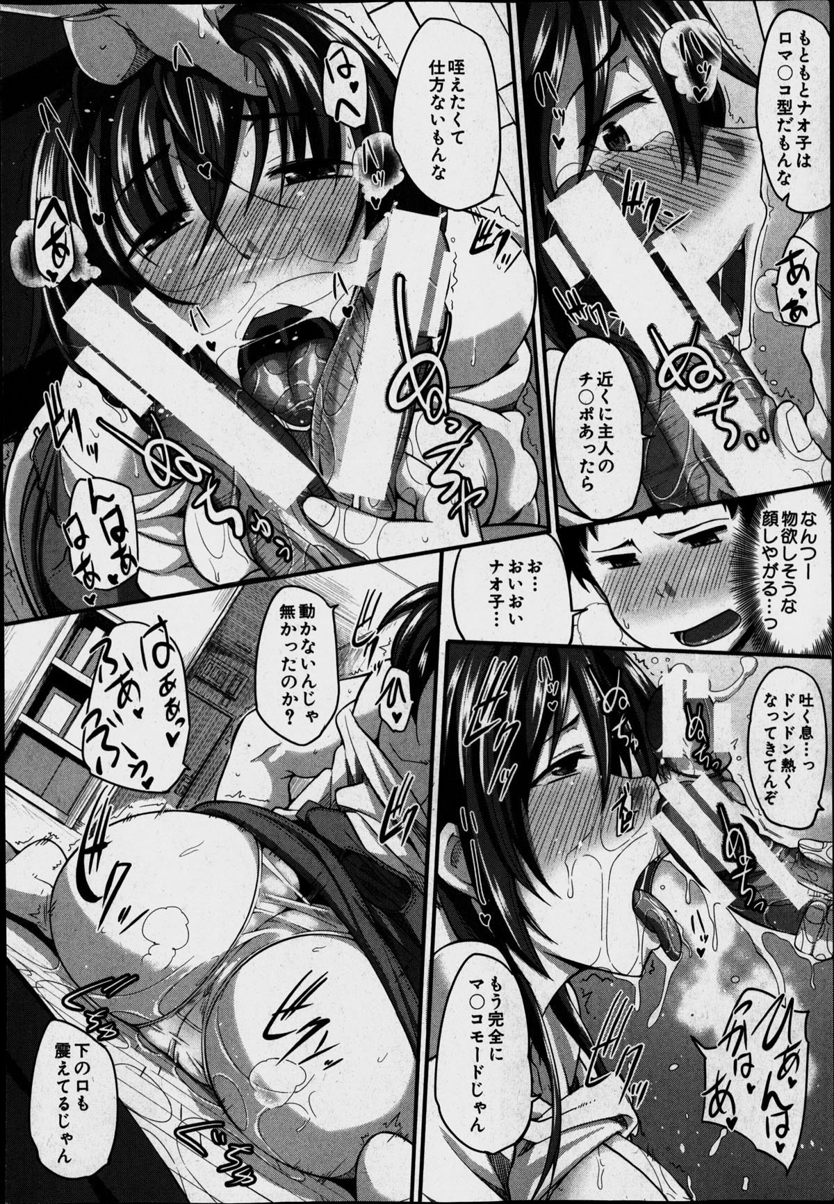 COMIC MILF 2014-06 Vol.18 page 12 full