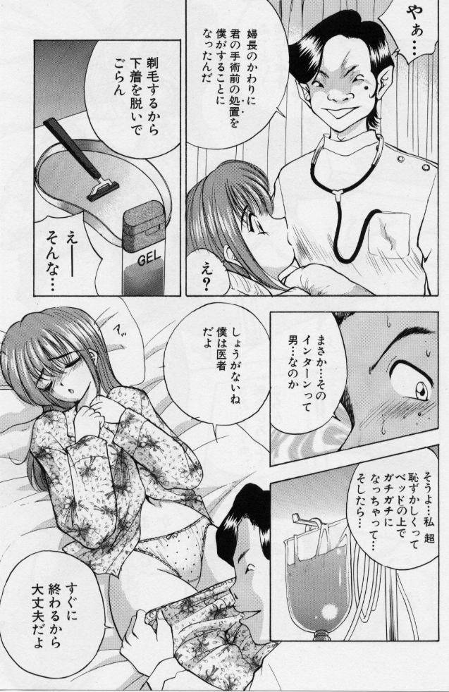 Eve no Naisho Banashi 1 page 12 full