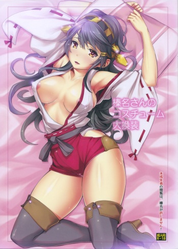 (C85) [Wechselhaft (Kima-gray)] Haruna-san no Costume Daikansou (Kantai Collection -KanColle-) cover